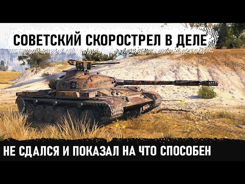 Видео: Из последних сил... Об 140 не сдался и устроил им незабываемый вечерок в world of tanks