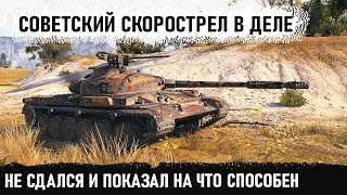 Из последних сил... Об 140 не сдался и устроил им незабываемый вечерок в world of tanks