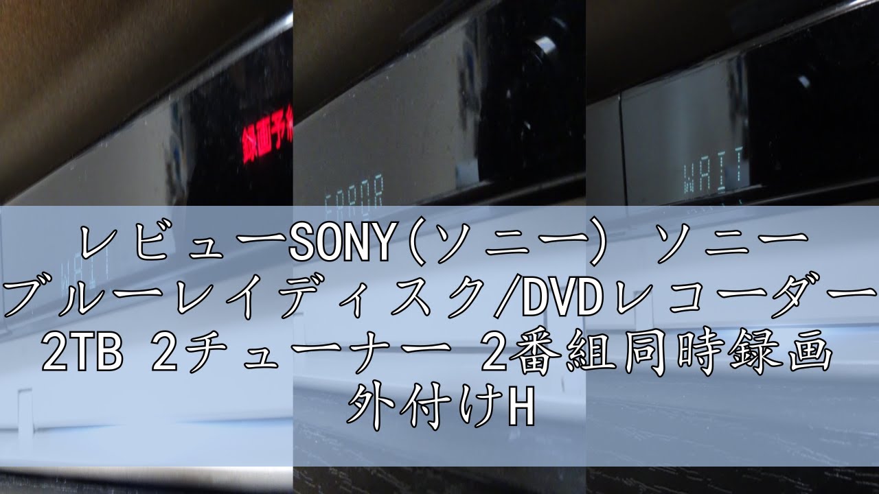 SONY BDZ-ZW500 ソニー ブルーレイレコーダー2番組同時録画 ブルーレイレコーダー BDZ-ZW500 [500GB /2番組同時録画] SONY｜ソニー