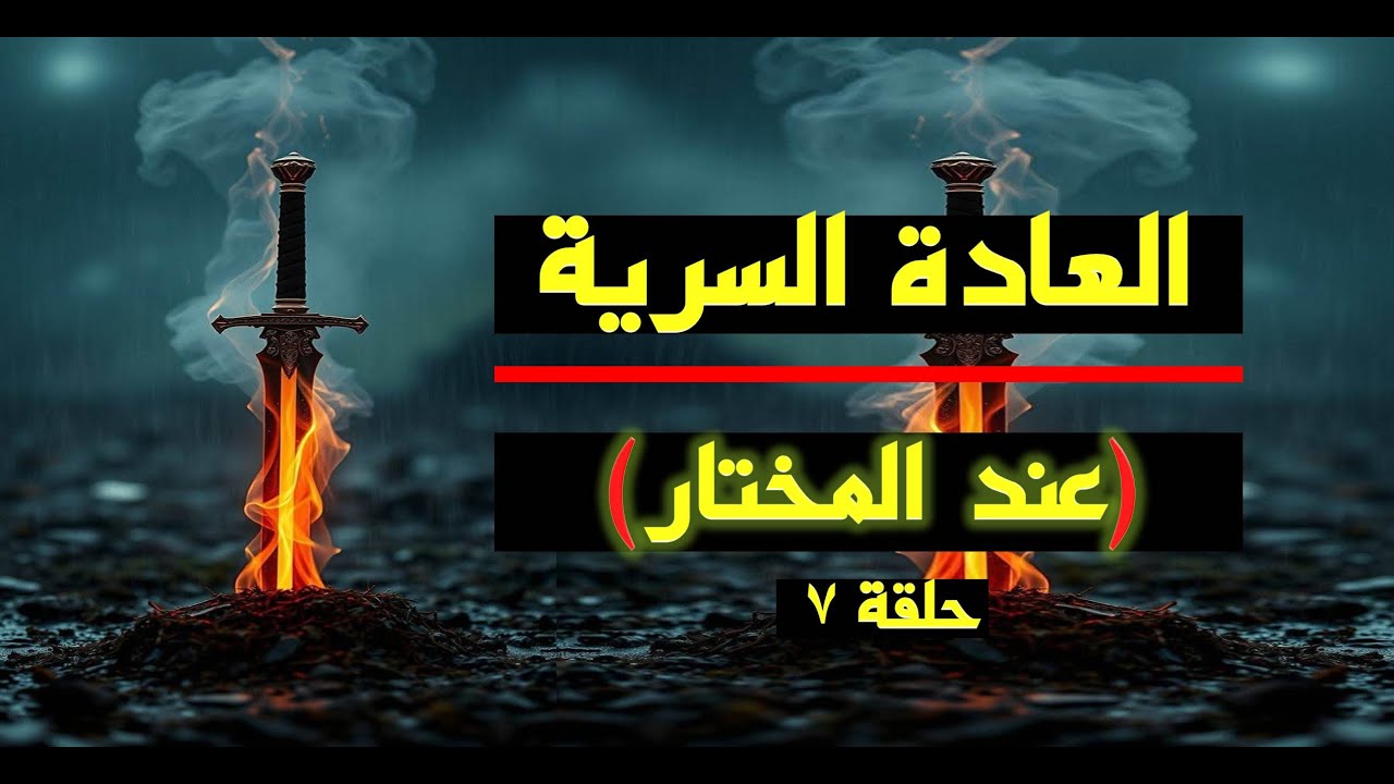 العادة السرية علامة عند المختارين