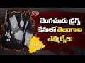 Four Telangana MLAs involved in Bengaluru drug racket case