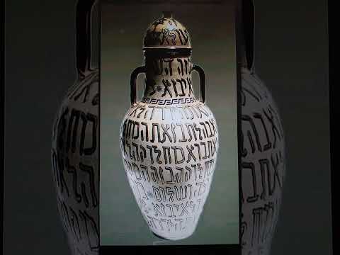 انواخي أدوناي إيلوهيخا اشير هوتسيتيخا ميمي تصرايم مبيت عفاديم لو يهي ليخا إلوهيم أخيريم عل بناي