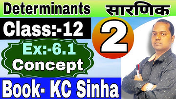 Determinants।। Class 12।। Book KC Sinha।। Concept ।। Part:-02