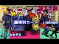 第１７回アプソンチャンネル　「はたらくカート」紹介！