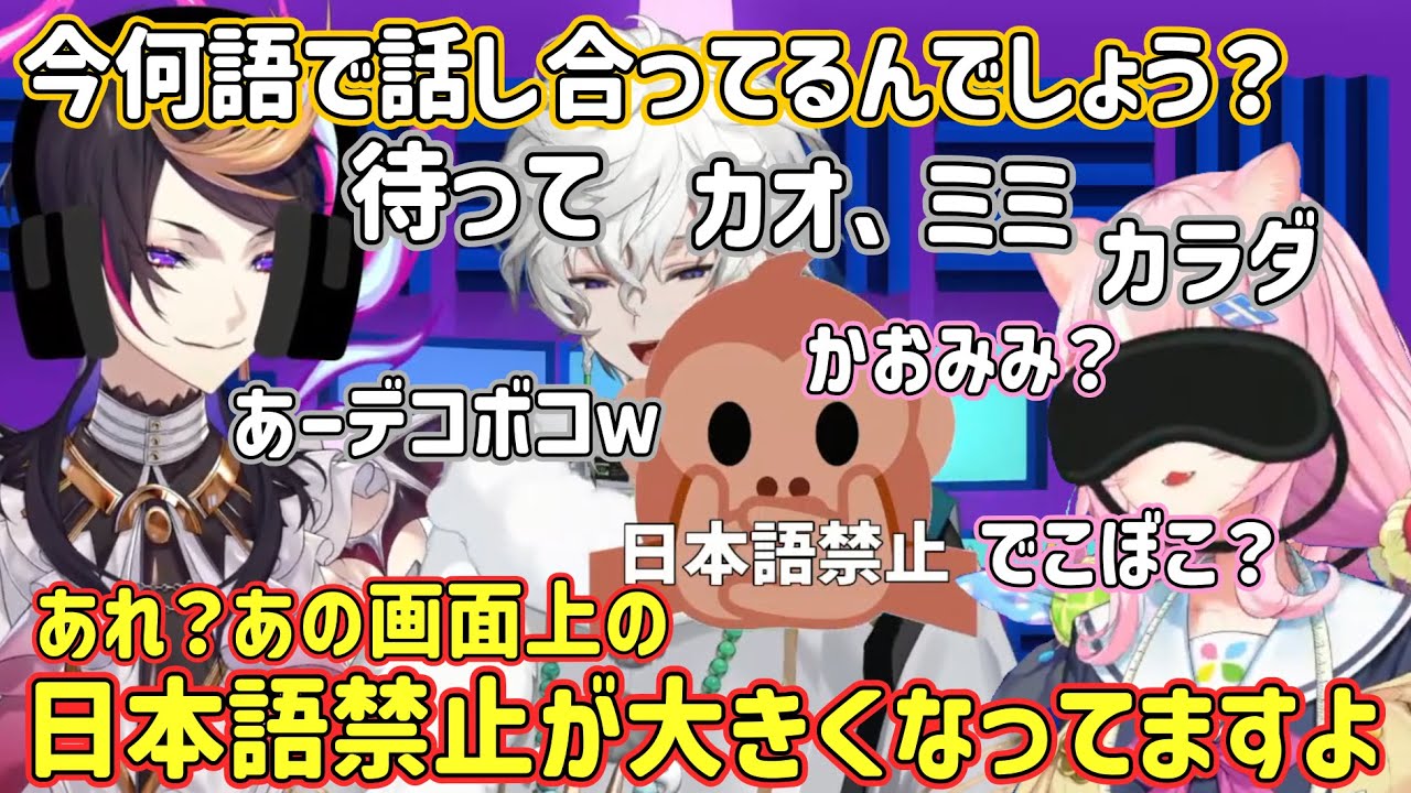 【やみくもやん】日本語禁止中に普通に日本語を話すカゲツさん【ヤンナリ/闇ノシュウ/叢雲カゲツ/魔王様/にじさんじ切り抜き】