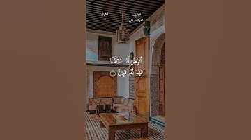 قرآن_كريم ماتيسر من سورة الزخرف للقارئ_ماهر المعيقلي