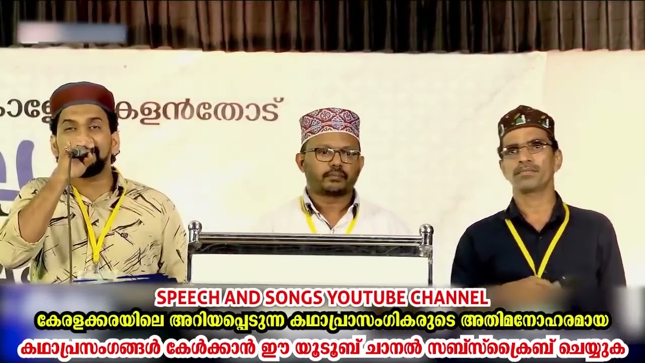 2022 LATEST   SUBAIR MASTER THOTTIKKAL MALAYALAM SUPER ISLAMIC KADHAPRASANGAM