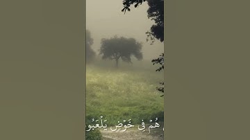 إِنَّ عَذَابَ رَبِّكَ لَوَٰقِعٞ || محمد اللحيدان سورة الطور🤍. #محمد_اللحيدان #سورة_الطور #قران_كريم#