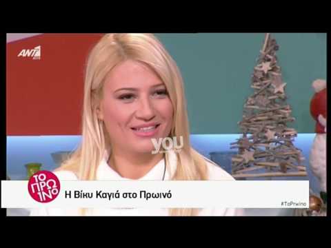 Youweekly.gr: Άρρωστη η