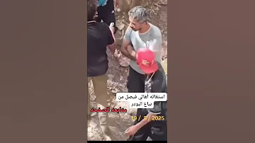 الأمن يفحص فيديو يوثق بيع مخدرات في الطوابق فيصل 