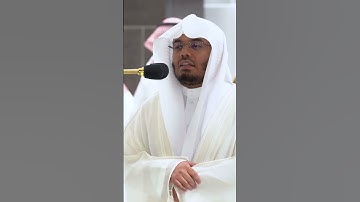 ما يبدل القول لدي وما أنا بظلام للعبيد ~ تلاوة خاشعة للشيخ ياسر الدوسري - التلاوة كاملة بالوصف