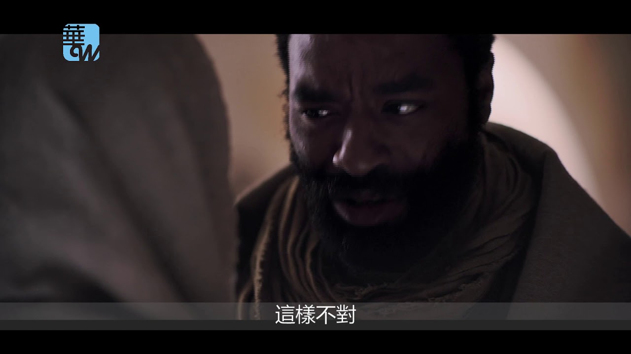 《耶穌的女門徒》Mary Magdalene 電影預告 - YouTube