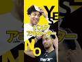 【八村 vs コー】予想外の展開に困惑...? 頭の上の選手を当てろバスケ選手アキネイタークイズ! #shorts #群馬クレインサンダーズ