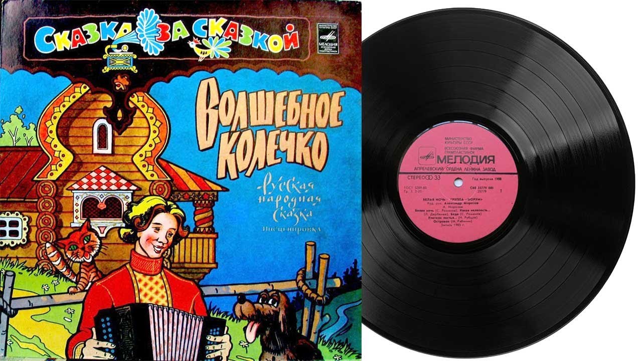 волшебное кольцо. ауди сказки. иллюстрация к сказке волшебное кольцо. волшебное кольцо аудиосказка слушать. платонов волшебное кольцо.