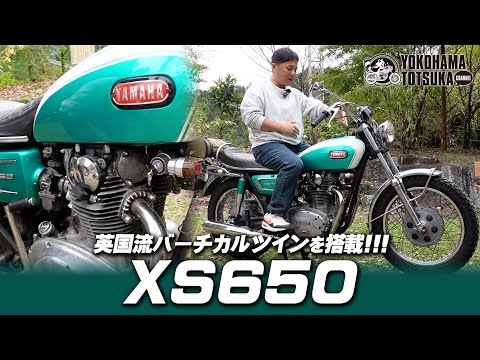 希少‼︎  ヤマハXS650ファイル ヤマハXS650ファイル