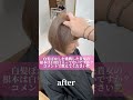 【姫路市 脱白髪染め専門美容師 平岡雄樹】白髪にお悩みの方はプロフィールへ飛んで下さい😊#姫路美容室 #姫路美容院 #姫路 #姫路で唯一の脱白髪染め専門 #明るい白髪染め #白髪ぼかし