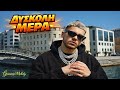Δύσκολη μέρα (Hiphop) | Τραγούδι από τη συλλογή «Άνω κάτω» #wordmusic #hiphop