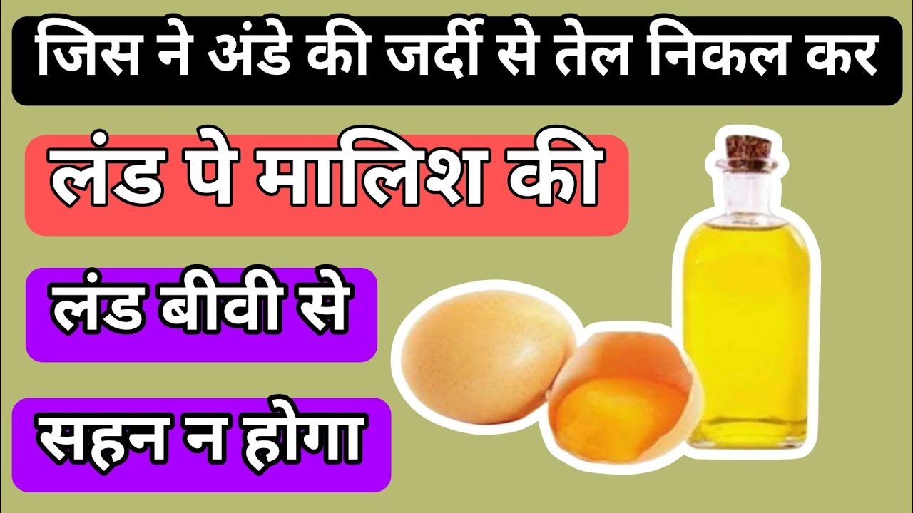 How to Make Egg Yolk Oil recipe best for hair growth YouTube