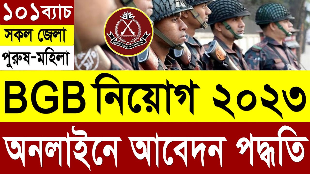 bgb-bgb-job-apply-process