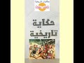 مأساة مدينة مرو مأساة مدينة مرو