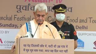 LG attends 4th edition of Purvanchal Festival ‘Maati-IV’ at India International Centre, New Delhi screenshot 5
