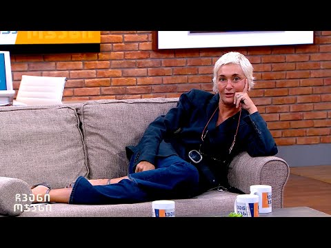 ჩვენი ოჯახი - ქალის მარტო ყოფნა