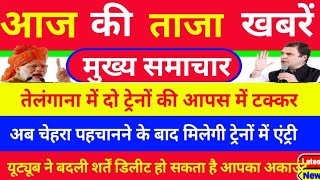 Today Braking News!आज 12-नवंबर-मंगलवार!Modi News! मौसम समाचार!Politics News!New Updates!TikTok!
