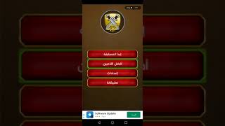 🔥🔥#للاندرويد شرح لعبة سيف المعرفة ٢٠٢١ screenshot 5