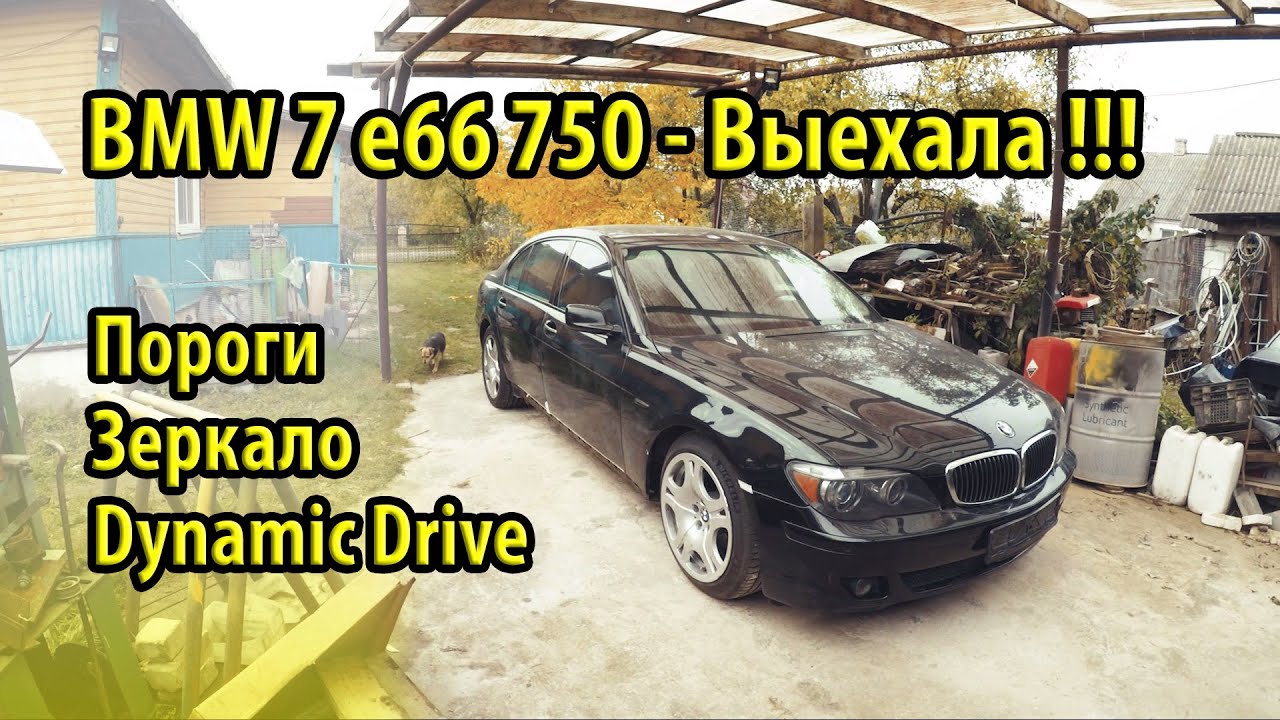 Прокачка dynamic drive bmw e65 Прокачка dynamic drive bmw e65
