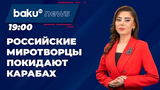 Хикмет Гаджиев о выводе российских миротворцев с территории Азербайджана