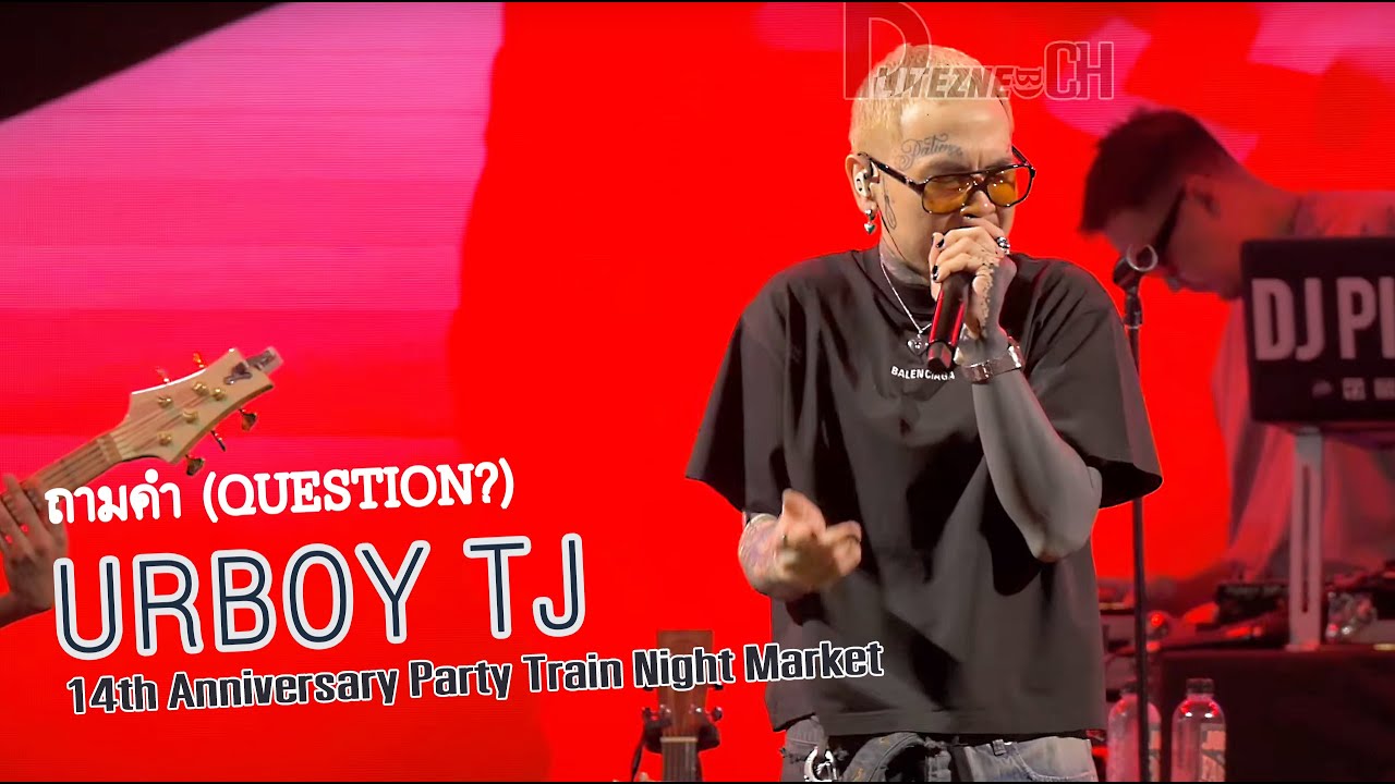 [4K FANCAM] URBOY TJ - ถามคำ (QUESTION?)【 14th Anniversary Party Train Night Market 】