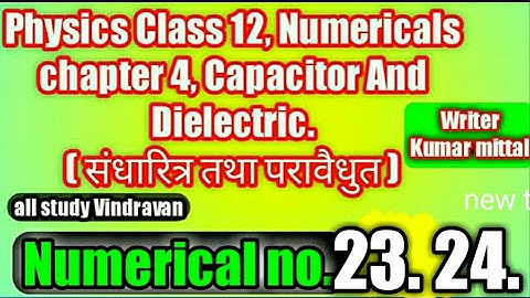 Physics Kumar mittal class 12 chapter 4, Numerical no. 23 . 24.