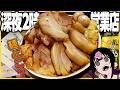深夜に“豚油マシマシマシ二郎系”で完全優勝する夜！これはウマすぎる…【深夜めし】