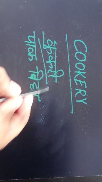 cookery-meaning-in-hindi-youtube