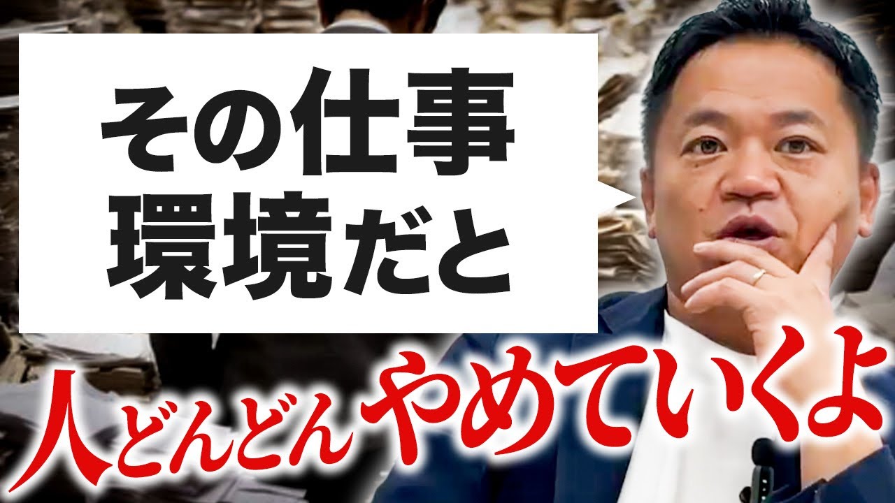 新人がすぐ辞める…早期離職が多い企業の特徴 - YouTube