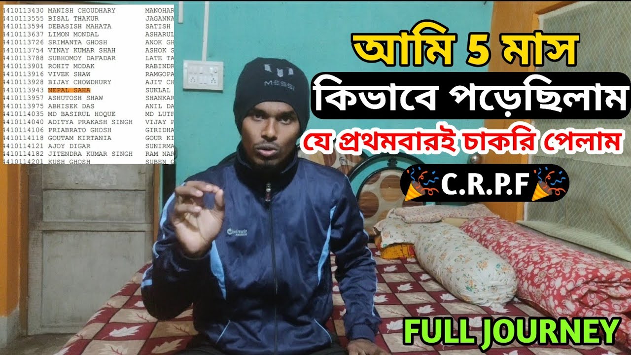 আমি 5 মাস এমন কিভাবে পড়েছিলাম যে প্রথমবারই চাকরি পেলাম ssc gd 2024 @UDBADHAN