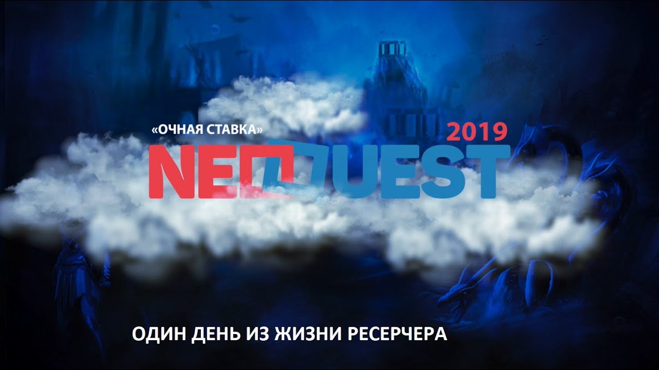 Илья Шапошников - "Один день из жизни ресерчера"