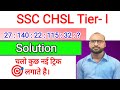 SSC CHSL Reasoning Classes 2026| SSC CHSL Reasoning IntroductionClass |Reasoning By Pramod Sir