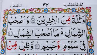 Surah Al-Waqiah Repeat {Surah Waqiah (Verses:40-45) with HD Text} Word by Word Quran Tilawat