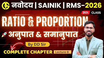 Complete Maths  by DD Sir for Navodaya Vidyalaya | Sainik school | RMS - Class 9th🔥🔥
