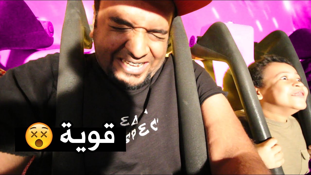 ملاهي الطائف مع حسن | لعبنا لعبة تخوف😱