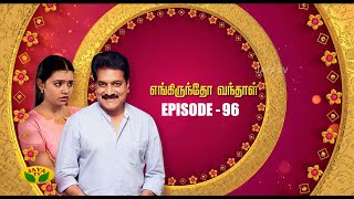 Engiruntho Vanthaal - Jaya TV Serial