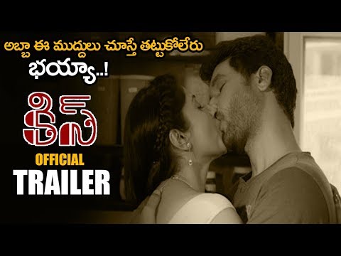 కిస్ Movie Official Trailer || Latest Telugu Trailers || 2020 Latest Telugu New Trailers || NSE