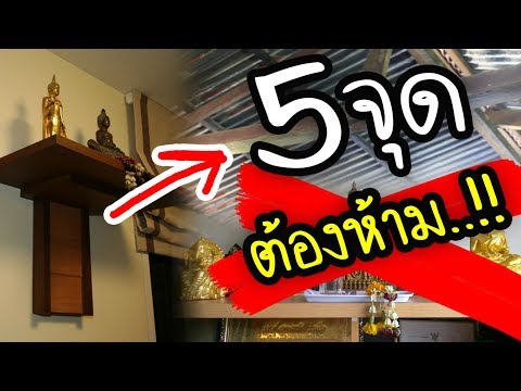 ออก รถ ใหม่ ดอกไม้ ธูป เทียน