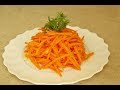 Морковь по-корейски / Простой и очень вкусный рецепт / Spicy Korean Carrots Recipe