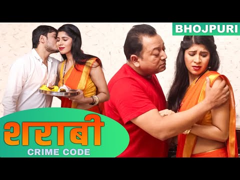 New Bhojpuri Crime Story - Sharabi शराबी | New Released Crime Stories 2021 |Latest Crime Series 2021