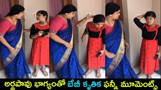 Karthika Deepam Serial Baby Krithika Shared Latest funny Video With Ardha Pavu Bhagyam || MS NEWS