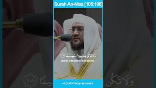 Surah An Nisa [105:106] - Sheikh Bandar Baleela