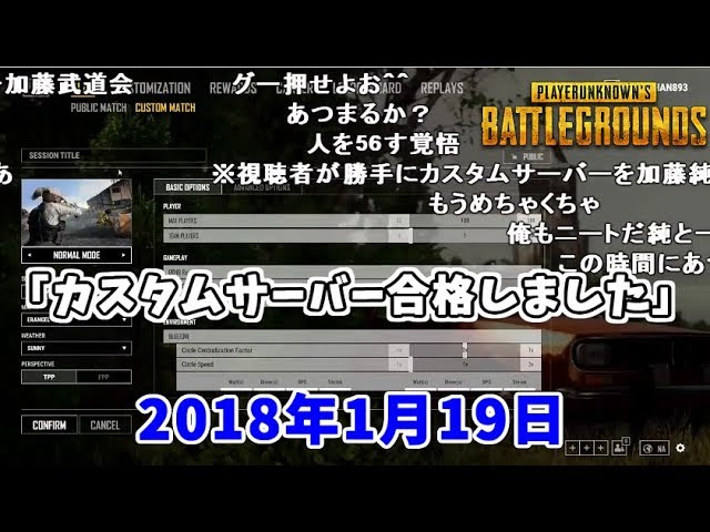 加藤純一 勝手に応募されてカスタムサーバーを手に入れてしまう 18 01 19 Youtube
