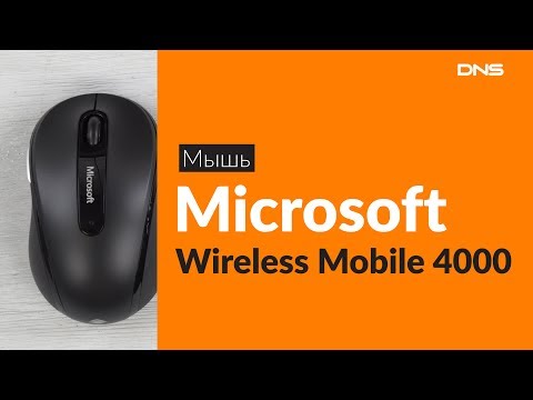 Распаковка мыши Microsoft Wireless Mobile 4000 / Unboxing Microsoft Wireless Mobile 4000
